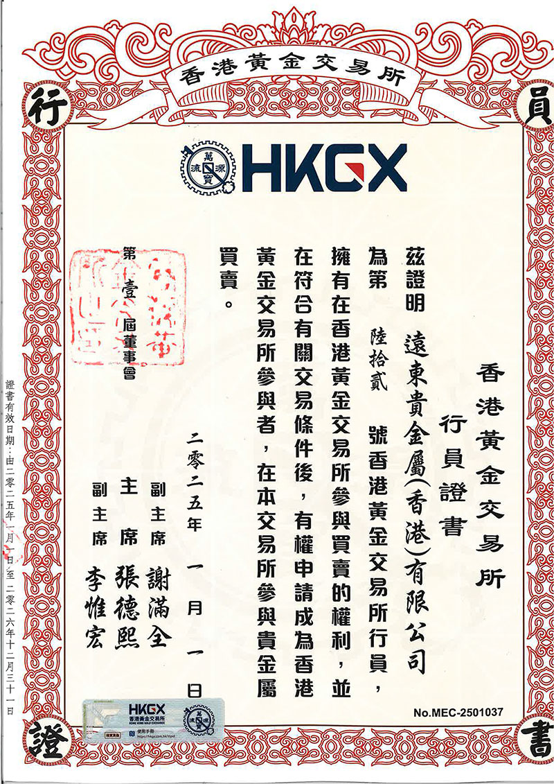 License certification